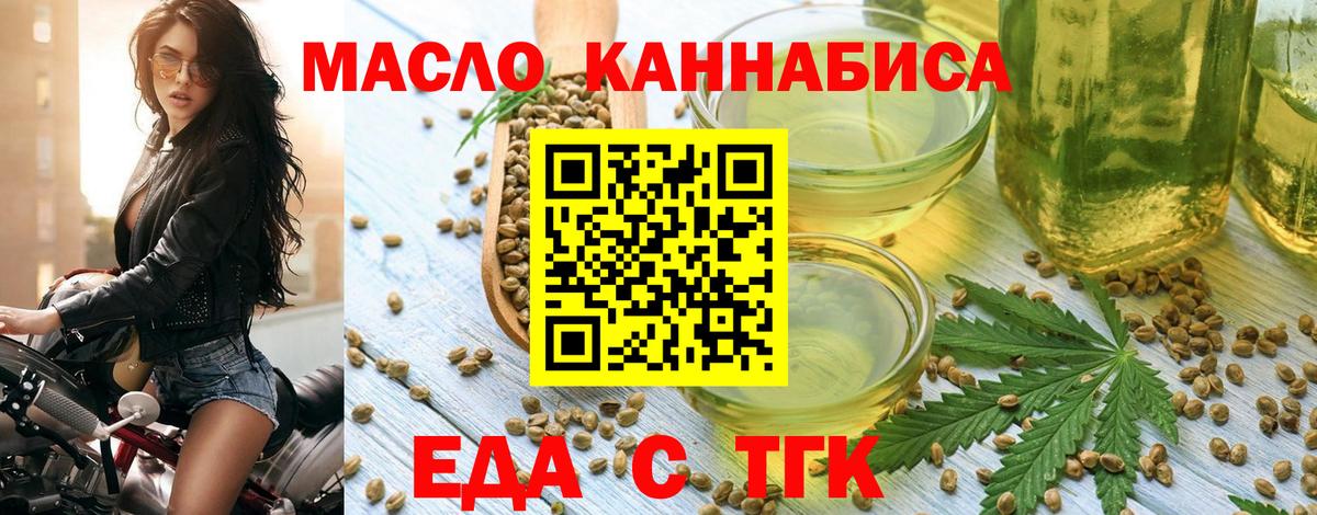 Ялта  Cannafood марихуана  Вход с VPN 