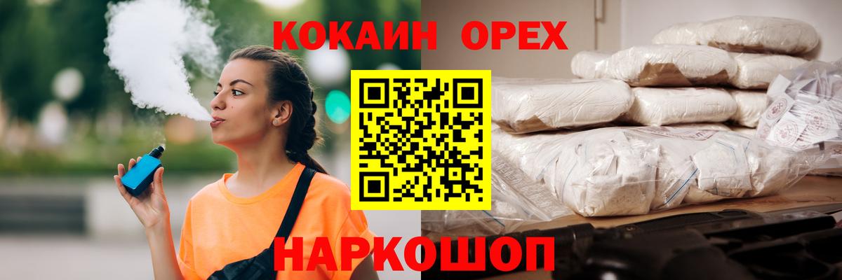 Ялта  COCAIN Боливия  Cocaine  КОКАИН Эквадор  Вход с VPN 