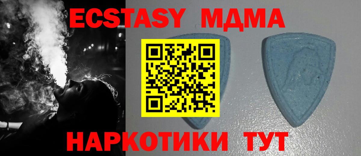 ЭКСТАЗИ таблы  ЭКСТАЗИ  Ялта  даркнет сайт  Вход с VPN 