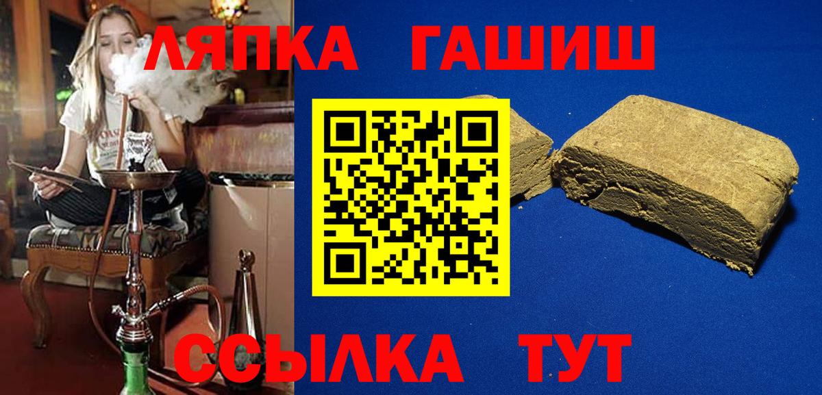 купить   Гашиш VHQ  Ялта  Вход с VPN  ГАШ гашик 