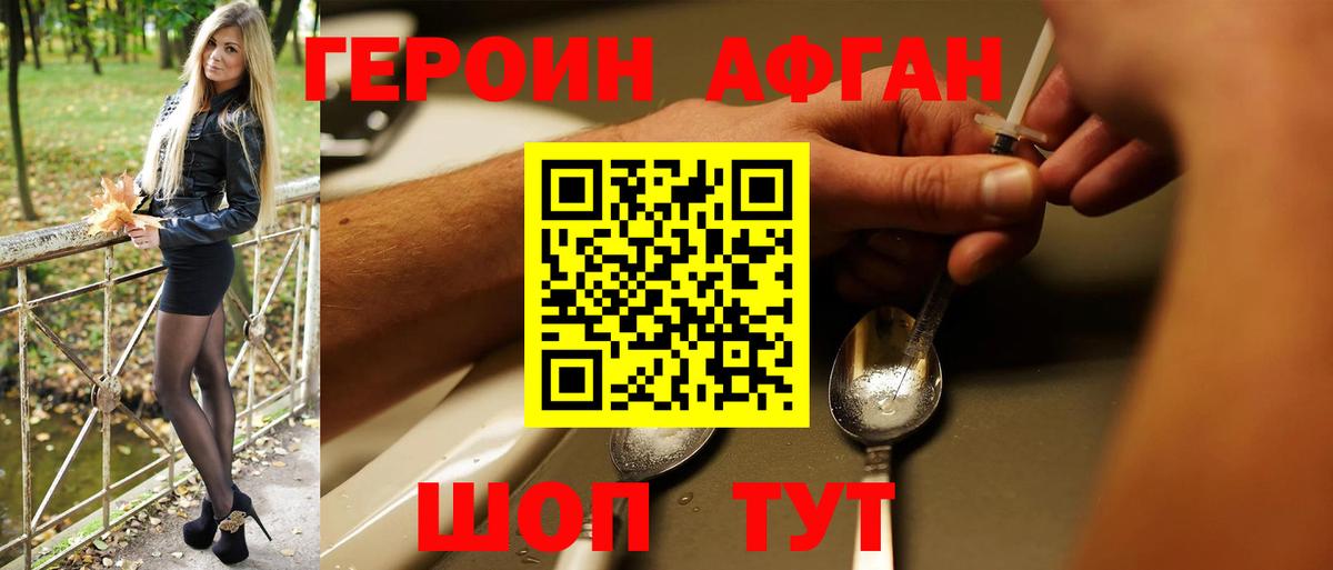 Ялта  Героин герыч  Вход с VPN 