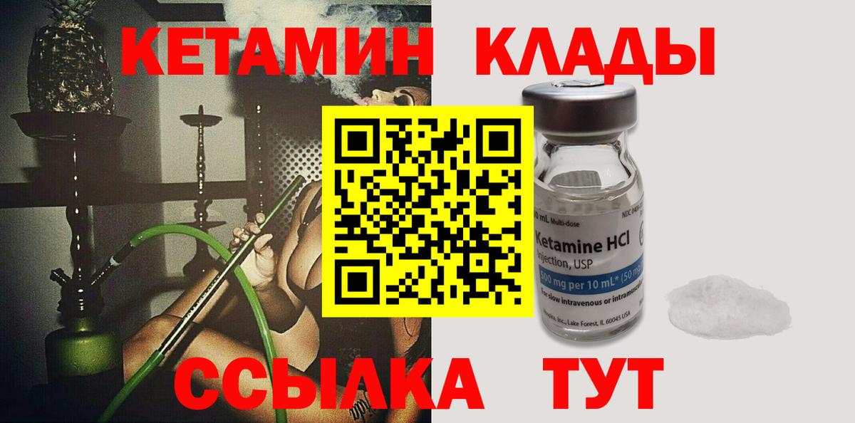 Кетамин ketamine  Кетамин VHQ  Вход с VPN  Ялта 