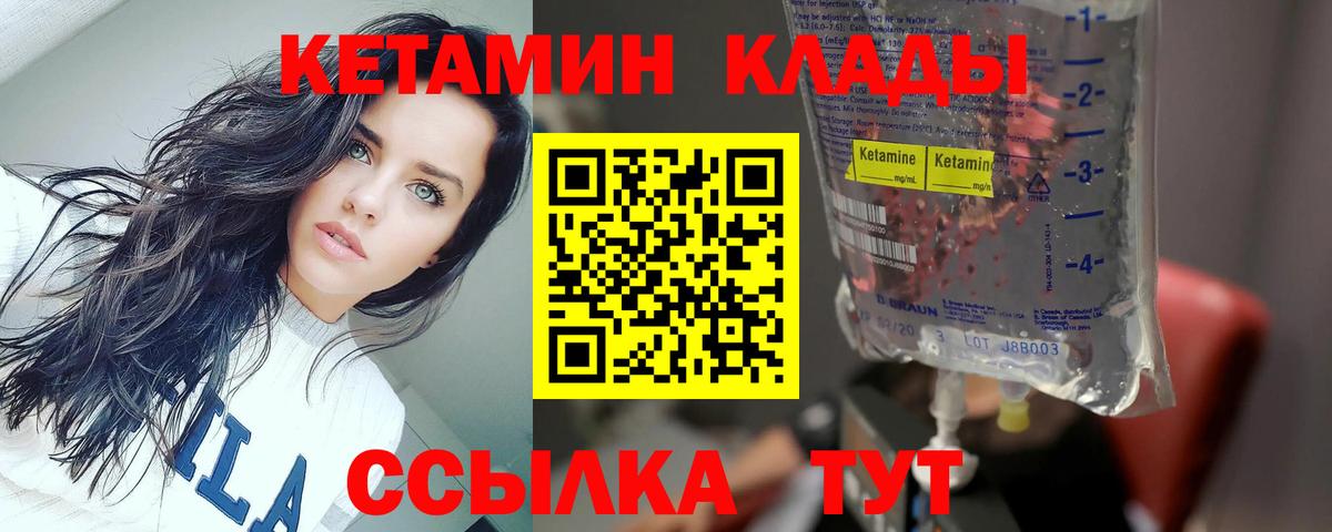 Кетамин ketamine Ялта