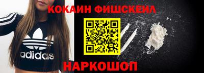 наркотики Мариинск