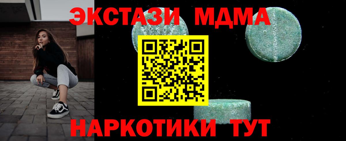 MDMA  MDMA молли  Вход с VPN  МДМА VHQ  Ялта 