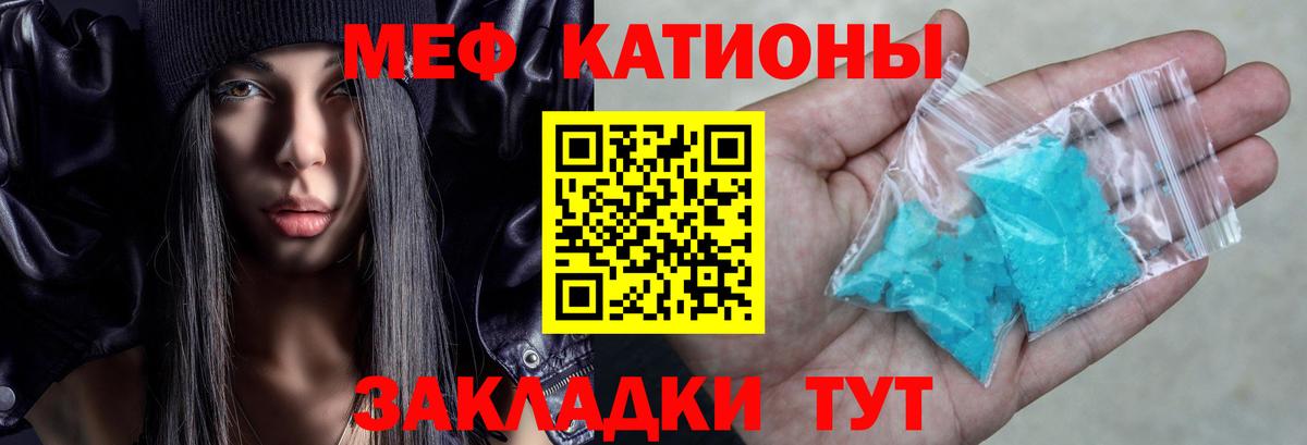 Мефедрон мука Ялта