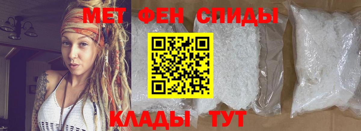 МЕТАМФЕТАМИН мет Ялта