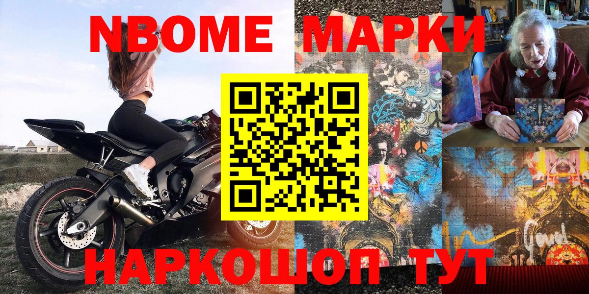 Наркотические марки 1,8мг  Наркотические марки 1,8мг  Вход с VPN  Ялта 