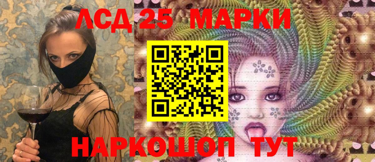 Марки NBOMe 1,5мг Ялта