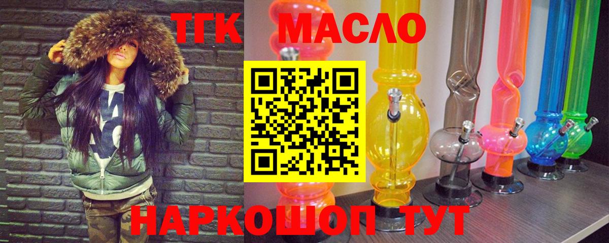 Дистиллят ТГК жижа Ялта