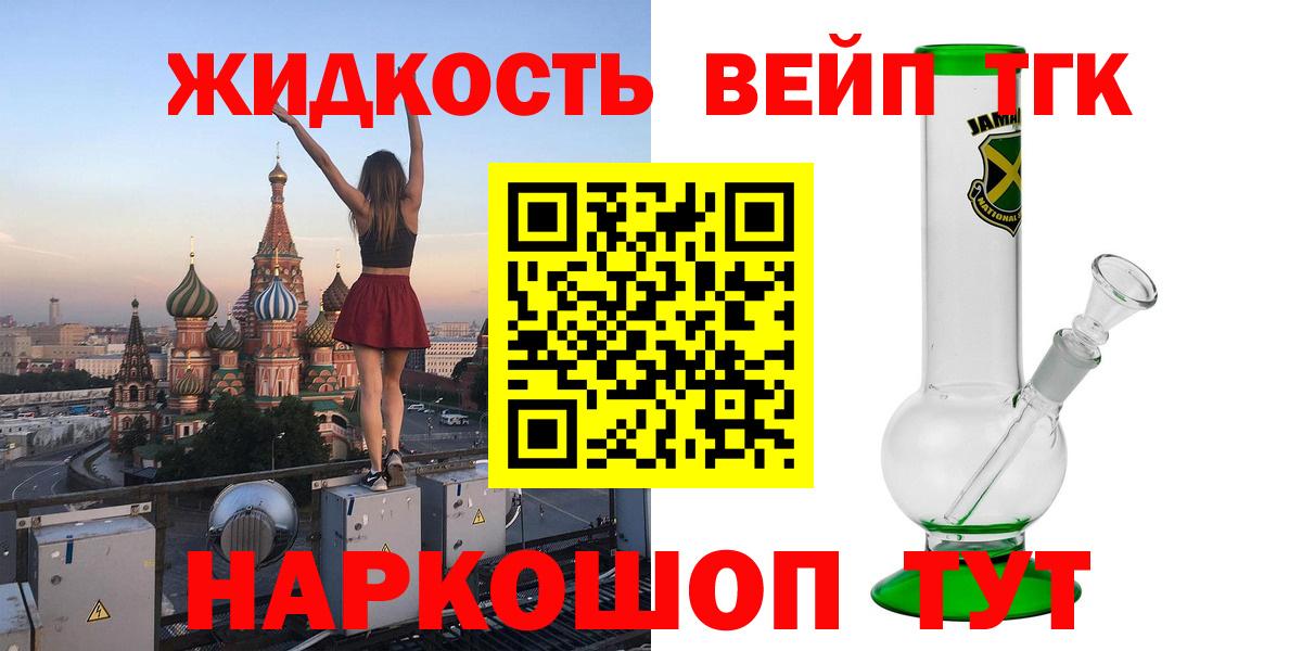 Дистиллят ТГК концентрат  ТГК гашишное масло    зеркало  Ялта  Вход с VPN 