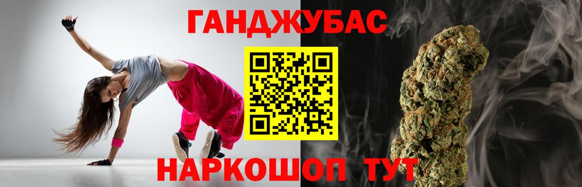 Конопля Ganja  Вход с VPN  Конопля AK-47  Ялта 